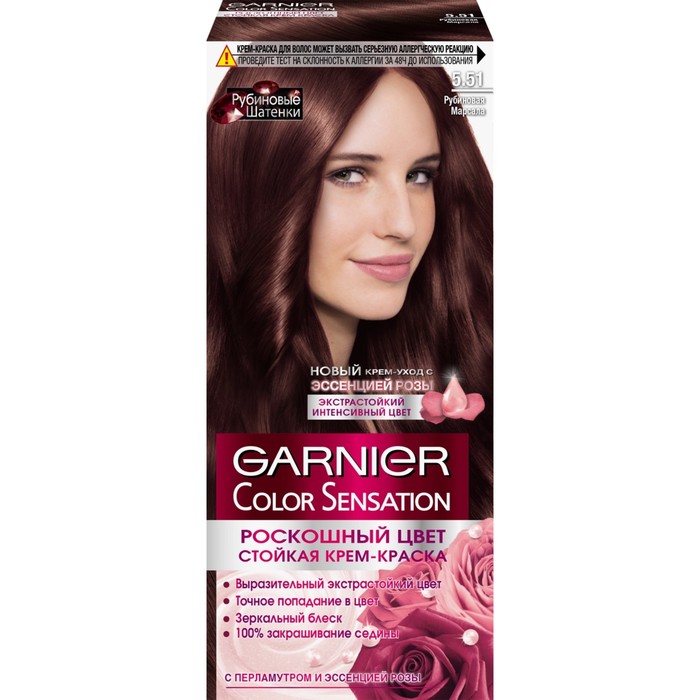Краска для волос Garnier Color Sensation «Роскошный цвет», тон 5.51, рубиновый марсала 