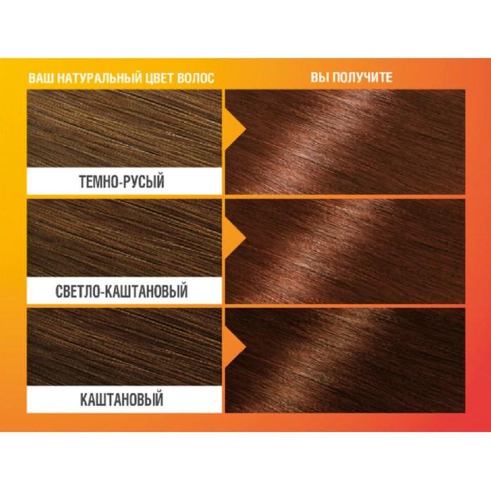 Краска для волос Garnier Color&Shine, без аммиака, тон 5.35, шоколад 