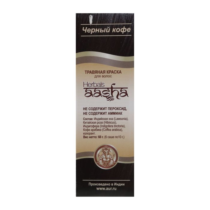 Травяная краска для волос Aasha Herbals Черный кофе,НАБОР 6 штук. 60 г 