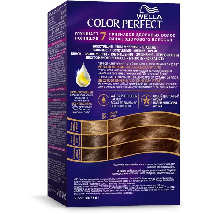 Стойкая крем-краска для волос Wella Color Perfect, 6/7 Молочный шоколад 
