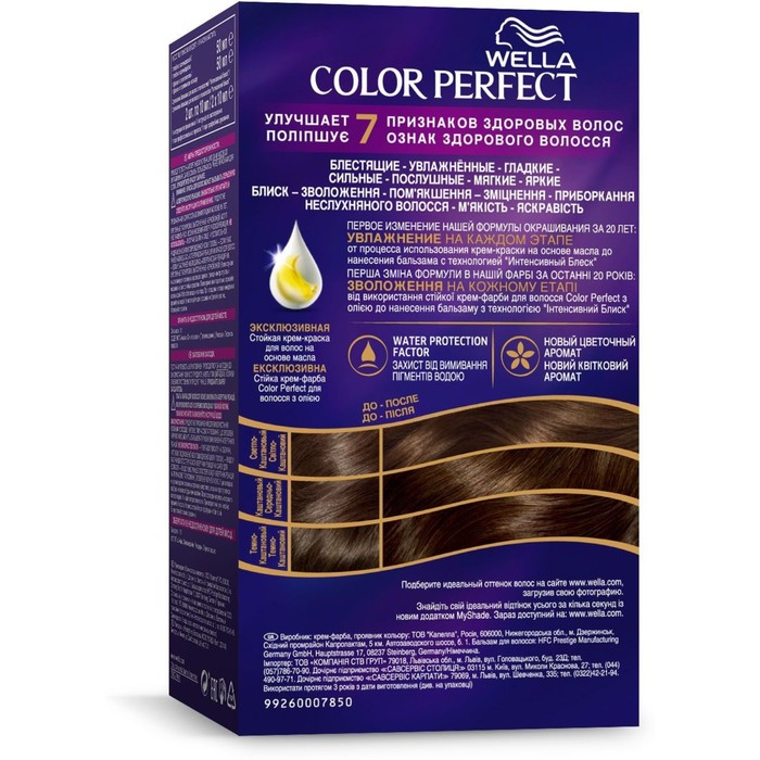 Стойкая крем-краска для волос Wella Color Perfect, 4/0 Темный шатен 
