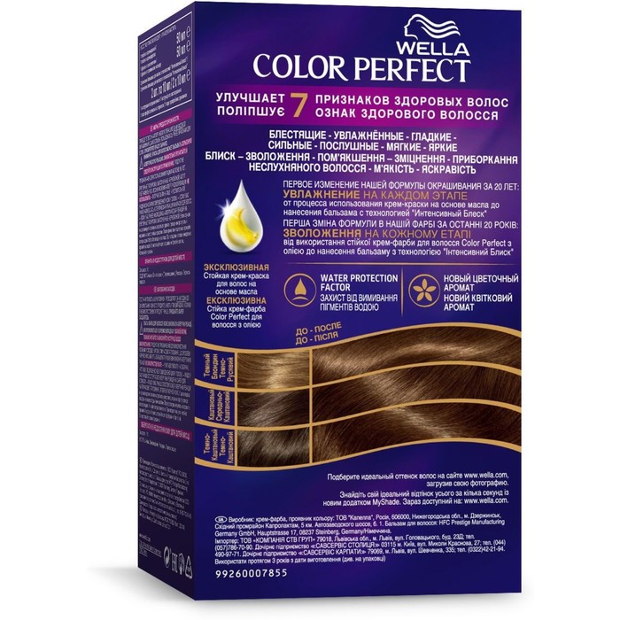 Стойкая крем-краска для волос Wella Color Perfect, 5/37 Шоколад с карамелью 