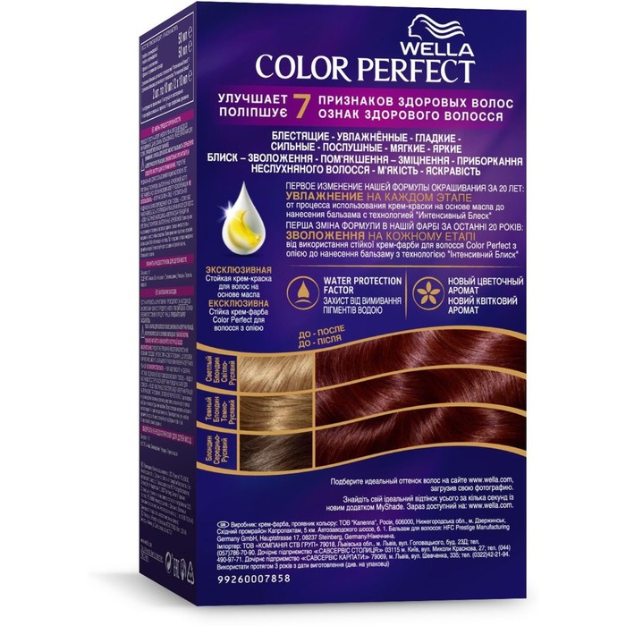 Стойкая крем-краска для волос Wella Color Perfect, 6/45 Махагон 