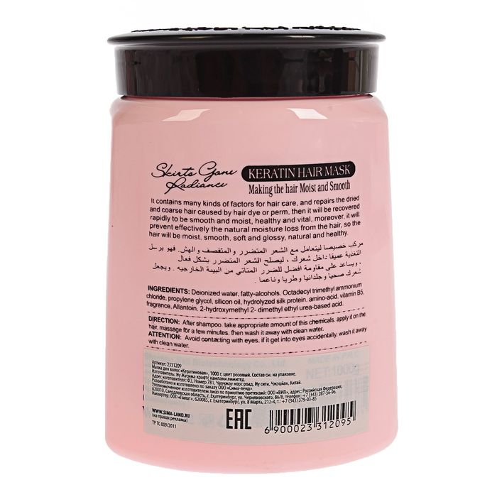 Маска для волос "Кератиновая" 1000 гр, цвет розовый 