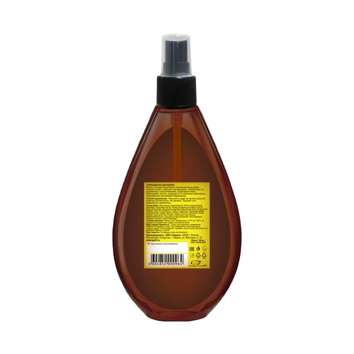 Спрей-масло для волос Oils de Luxe, 160 мл 
