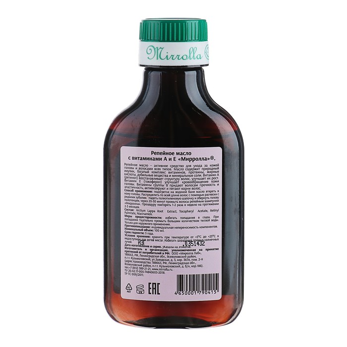 Репейное масло Mirrolla с витаминами А и Е, 100мл 