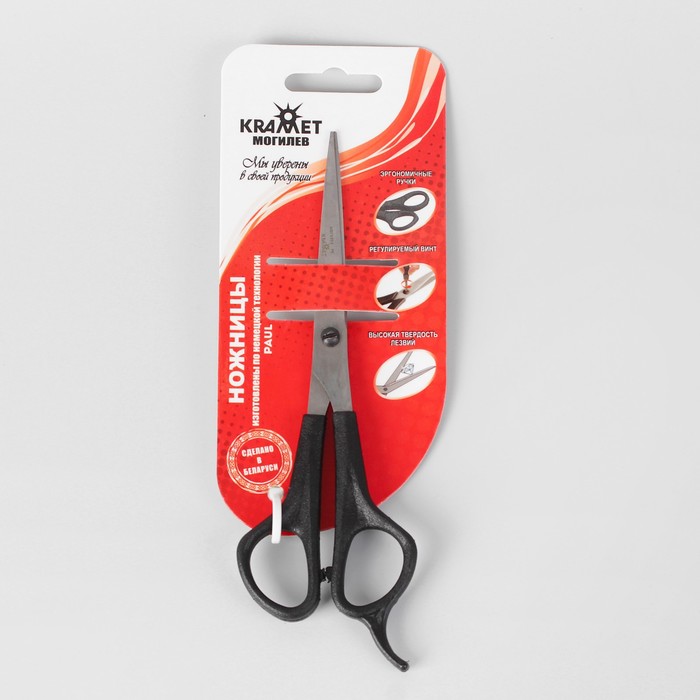 Ножницы парикмахерские с упором, лезвие - 5,5 см, цвет чёрный, Н-045 
