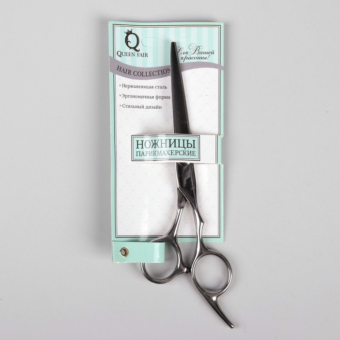 Ножницы парикмахерские с упором, лезвие 6,5 см, цвет серебряный 