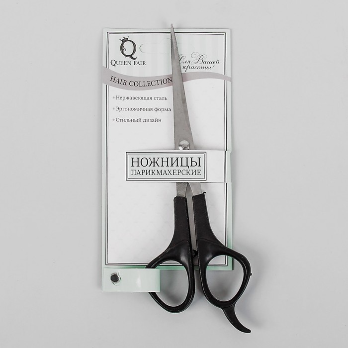 Ножницы парикмахерские с упором, лезвие 5,5 см, цвет чёрный/серебряный 