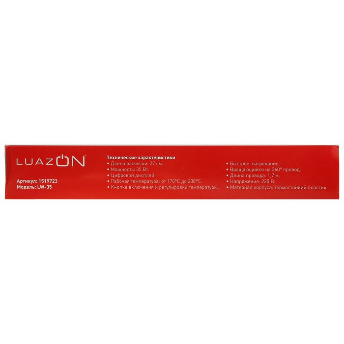 Расческа-выпрямитель LuazON LR-01, 35Вт, дисплей, регулировка температуры 
