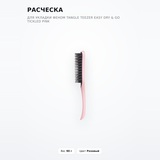 Расческа для укладки феном Tangle Teezer Easy Dry & Go Tickled Pink - фото 2