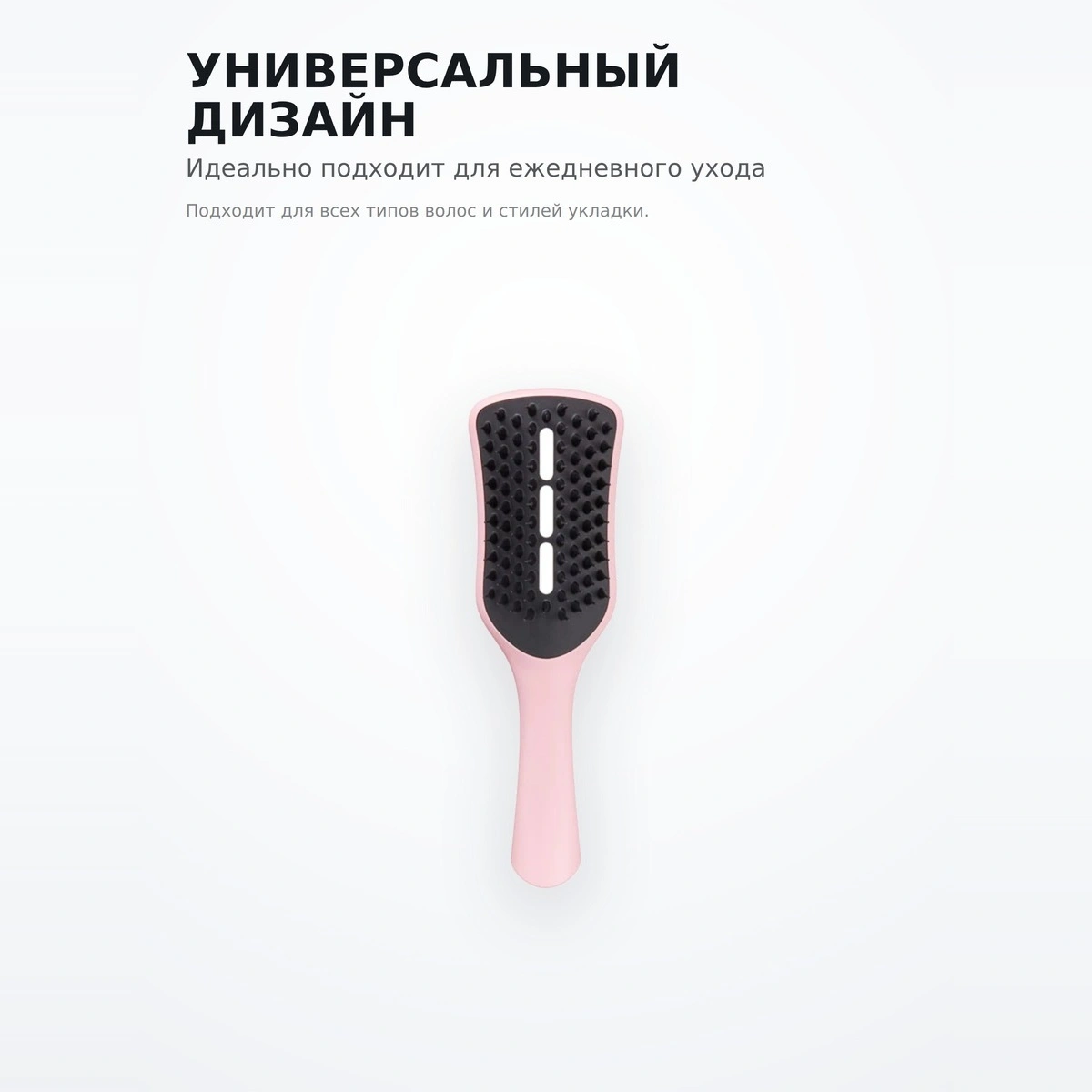 Расческа для укладки феном Tangle Teezer Easy Dry & Go Tickled Pink - фото 5
