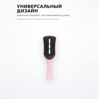 Расческа для укладки феном Tangle Teezer Easy Dry & Go Tickled Pink - фото 5