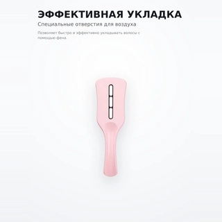 Расческа для укладки феном Tangle Teezer Easy Dry & Go Tickled Pink - фото 3
