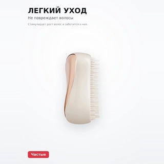 Tangle Teezer тарақ Compact Styler Rose Gold Luxe - фото 4