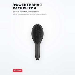 Расческа Tangle Teezer Jet Black The Ultimate Styler - фото 5