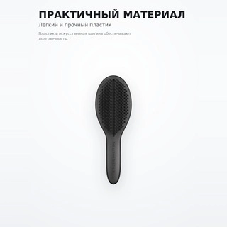 Расческа Tangle Teezer Jet Black The Ultimate Styler - фото 4