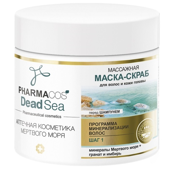 Маска-скраб для волос и кожи головы Витэкс Pharmacos «Программа ...