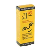 Педикулицидное средство 911 "Д95", 3 саше по 10 мл 