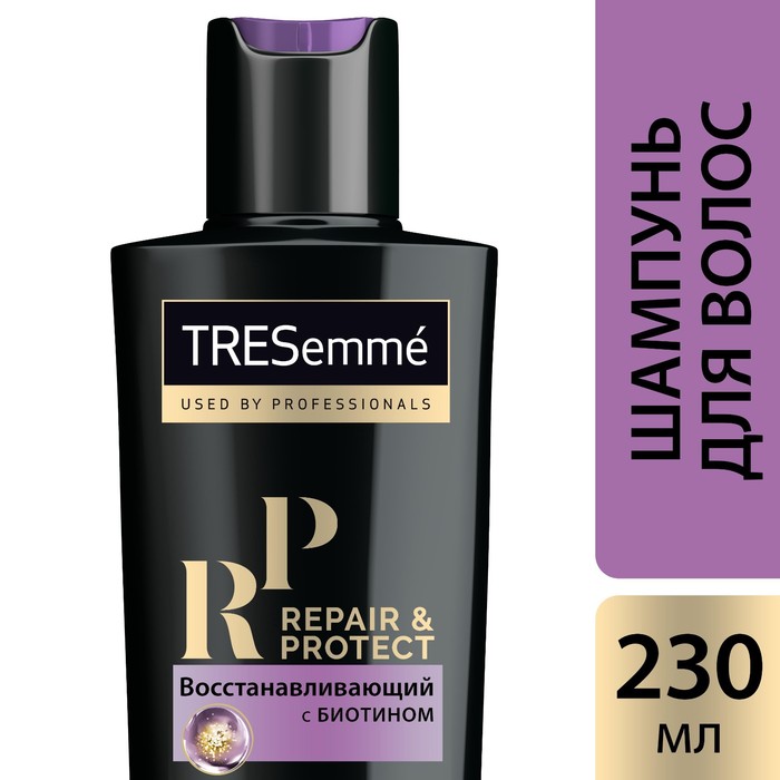 Шампунь для волос Tresemme Repair and Protect, восстанавливающий, с биотином, 230 мл 