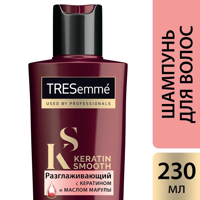 Шампунь для волос Tresemme Keratin Smooth, разглаживающий, с кератином и маслом марулы, 230 мл 