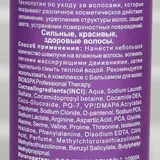 Шампунь Bio&Spa Professional therapy "Объем и сила", 400 мл  - фото 2