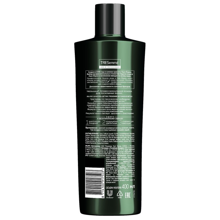 Шампунь для волос-детокс Tresemme Botanique Detox, с экстрактами кокоса и алоэ вера, 400 мл 
