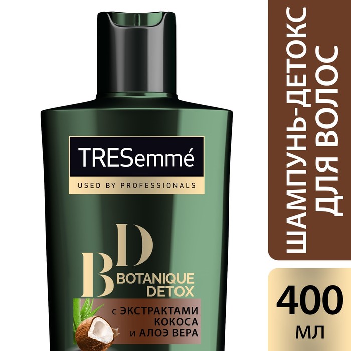 Шампунь для волос-детокс Tresemme Botanique Detox, с экстрактами кокоса и алоэ вера, 400 мл 