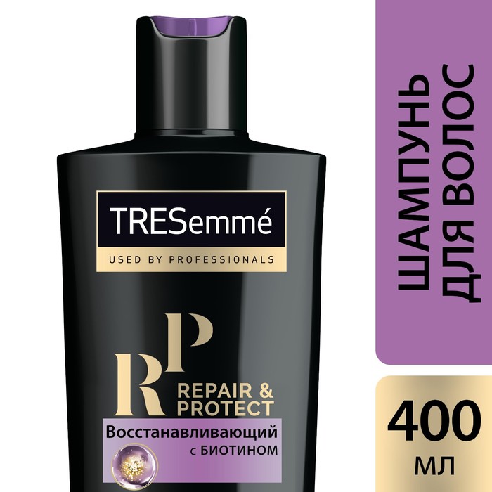 Шампунь для волос Tresemme Repair and Protect, восстанавливающий, с биотином, 400 мл 