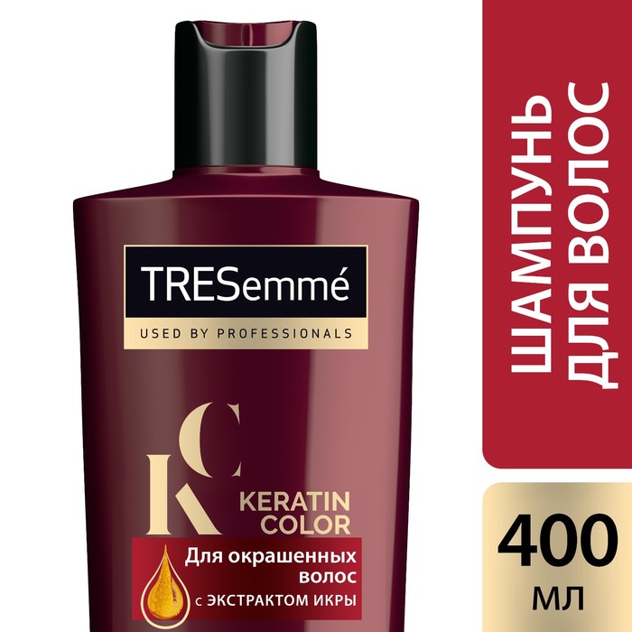 Шампунь для волос Tresemme Keratin Color для окрашенных волос, с экстрактом икры, 400 мл 