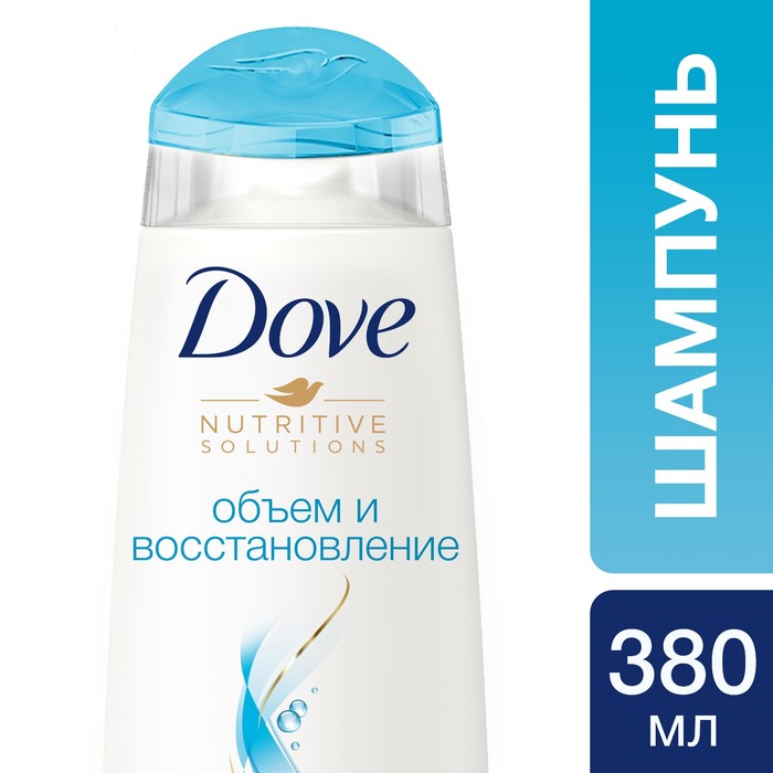Шампунь для волос Dove Nutritive Solutions «Объем и восстановление» для тонких волос, 380 мл 
