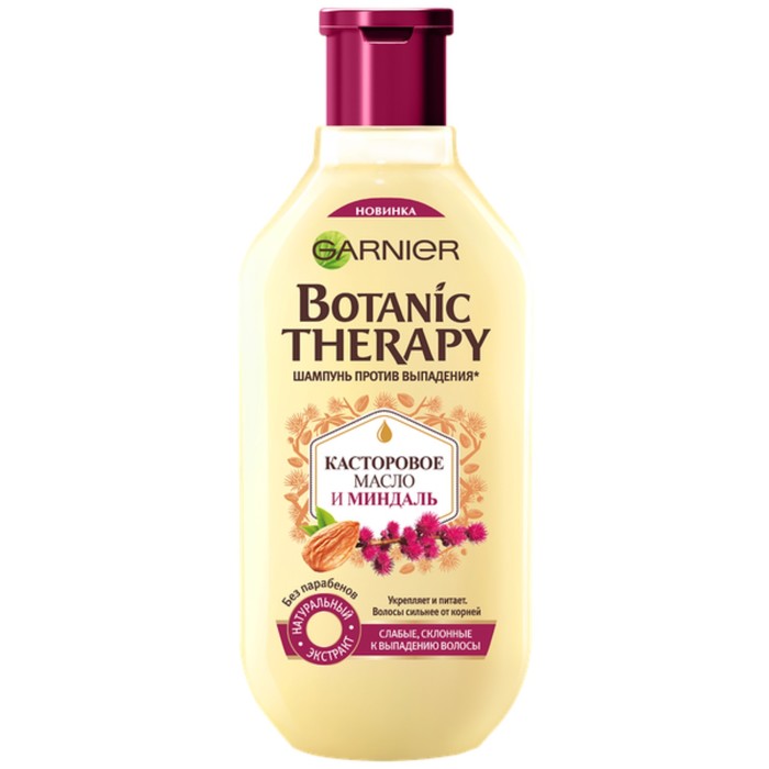 Шампунь Garnier Botanic Therapy «Касторовое масло и миндаль», для ослабленных волос, 400 мл 