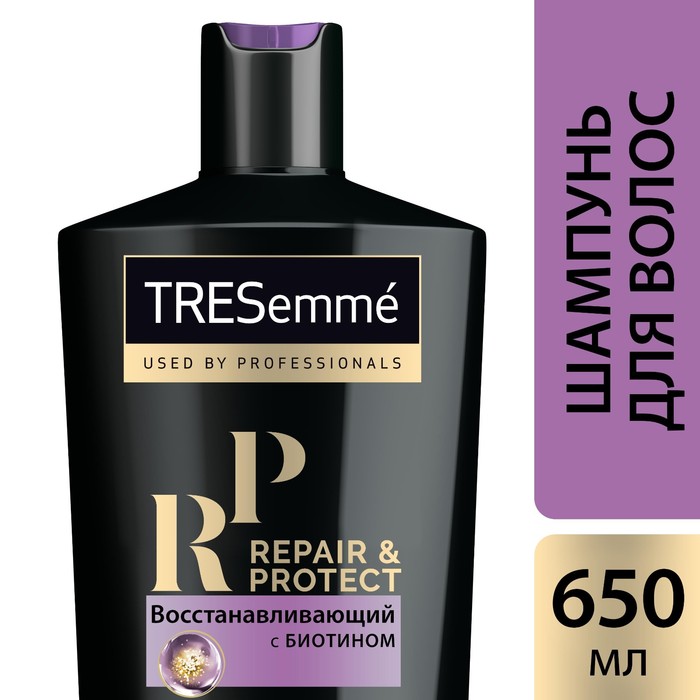 Шампунь для волос Tresemme Repair and Protect, восстанавливающий, с биотином, 650 мл 