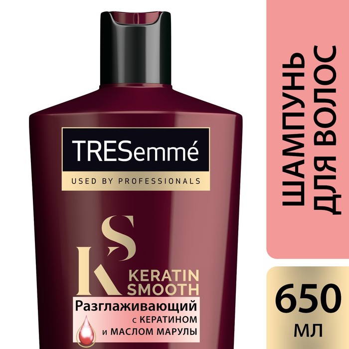 Шампунь для волос Tresemme Keratin Smooth, разглаживающий, с кератином и маслом марулы, 650 мл 