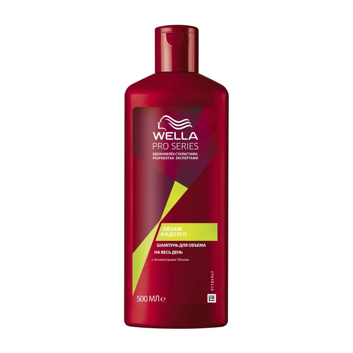 Шампунь для окрашенных волос Wella Pro Series "Яркий цвет", 500 мл 