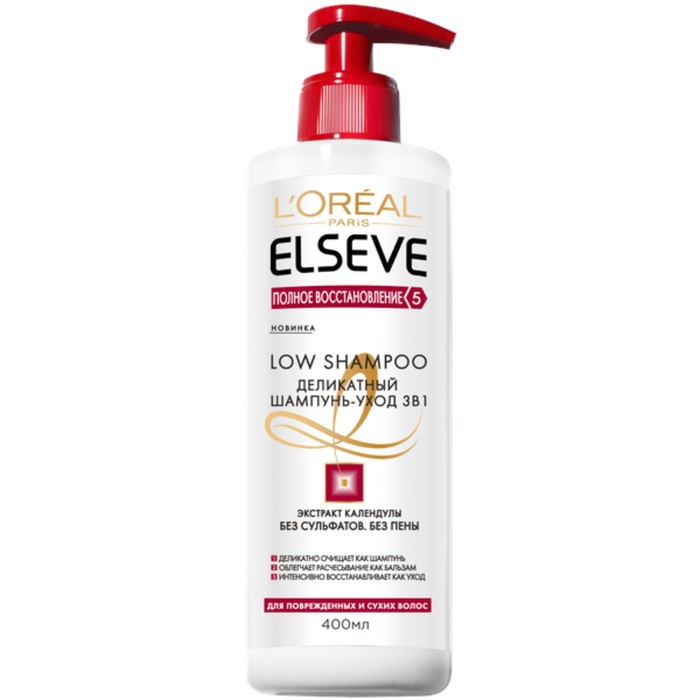 Шампунь-уход L'Oreal Elseve 3 в 1 «Полное восстановление 5», для повреждённых и сухих волос, 400 мл 
