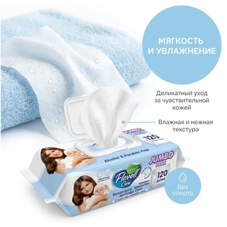 Влажные салфетки Flovell Care Classic Jumbo 120шт Blue - фото 5