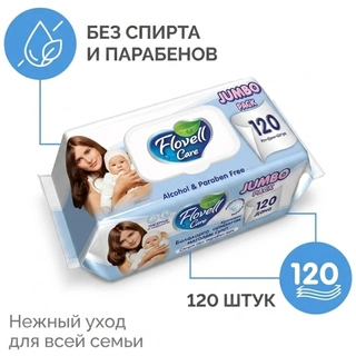 Влажные салфетки Flovell Care Classic Jumbo 120шт Blue - фото 3