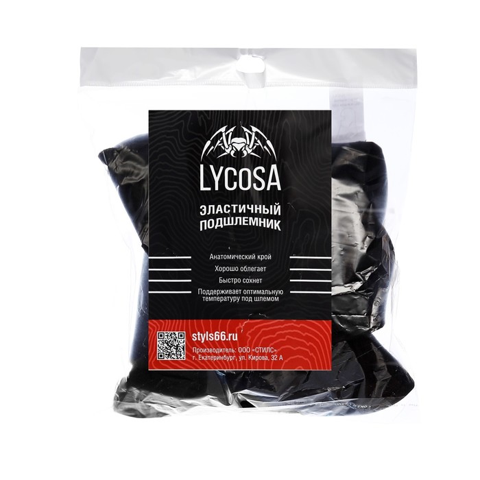 Подшлемник LYCOSA WINDSTOPPER+ VISCOSE BLACK с ветрозащитой груди и шеи, размер S, M 