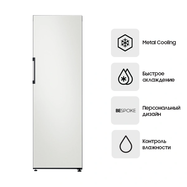 Комплект Холодильник Samsung BeSpoke RR39T7475AP/WT + Декоративная панель для однодверного холодильника Samsung RA-R23DAA22GG Черный  - фото 2