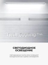 Samsung тоңазытқышы RB37A5491EL/WT - фото 8