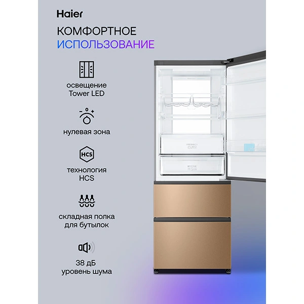 Холодильник Haier A4F742CGG - фото 8