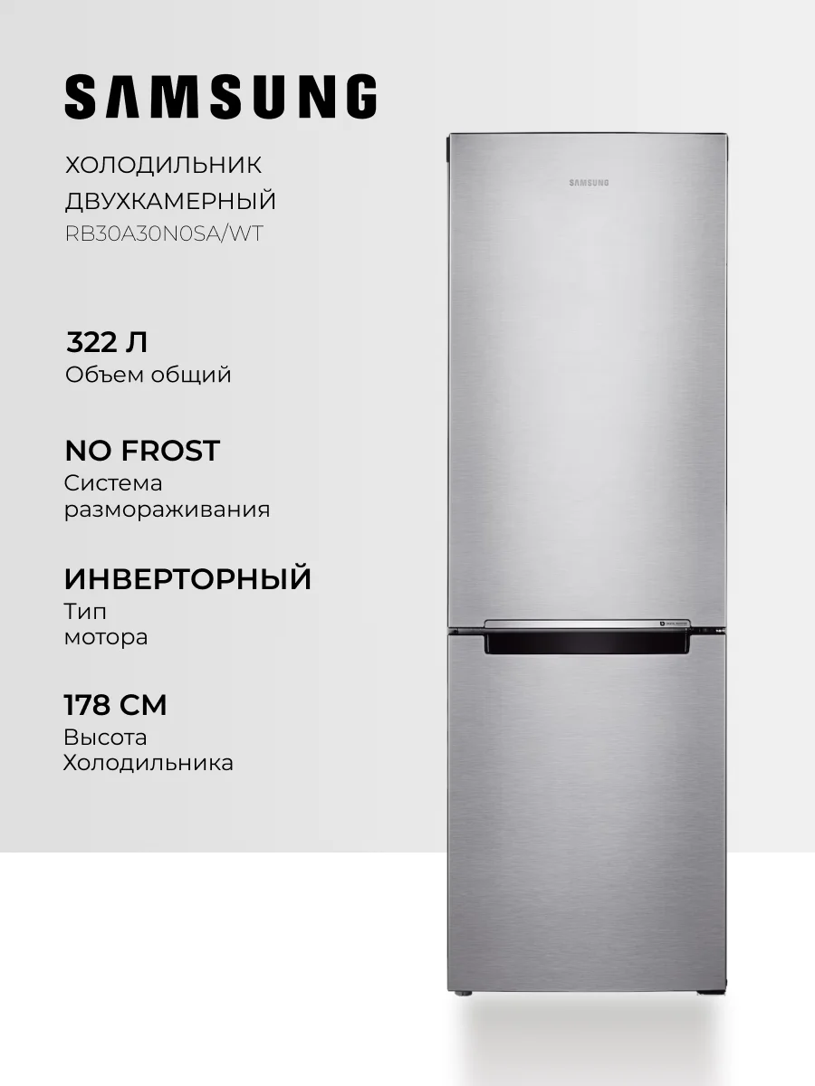 Холодильник Samsung RB30A30N0SA/WT - фото 2