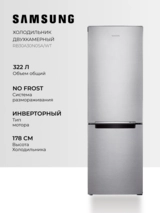 Холодильник Samsung RB30A30N0SA/WT - фото 2