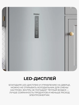 Haier тоңазытқышы CEF535ASD - фото 5