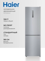 Холодильник Haier CEF535ASD - фото 2