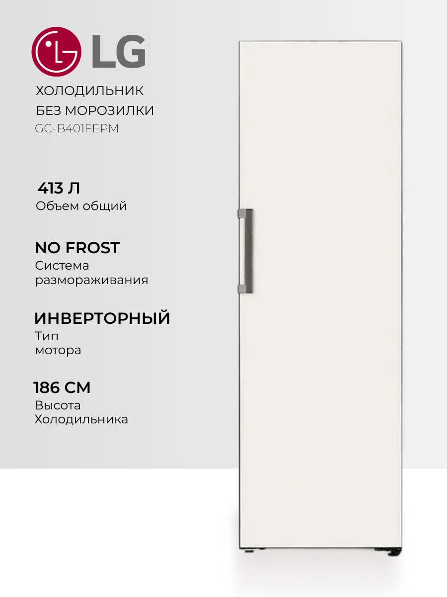 Холодильник LG Objet GC-B401FEPM - фото 2