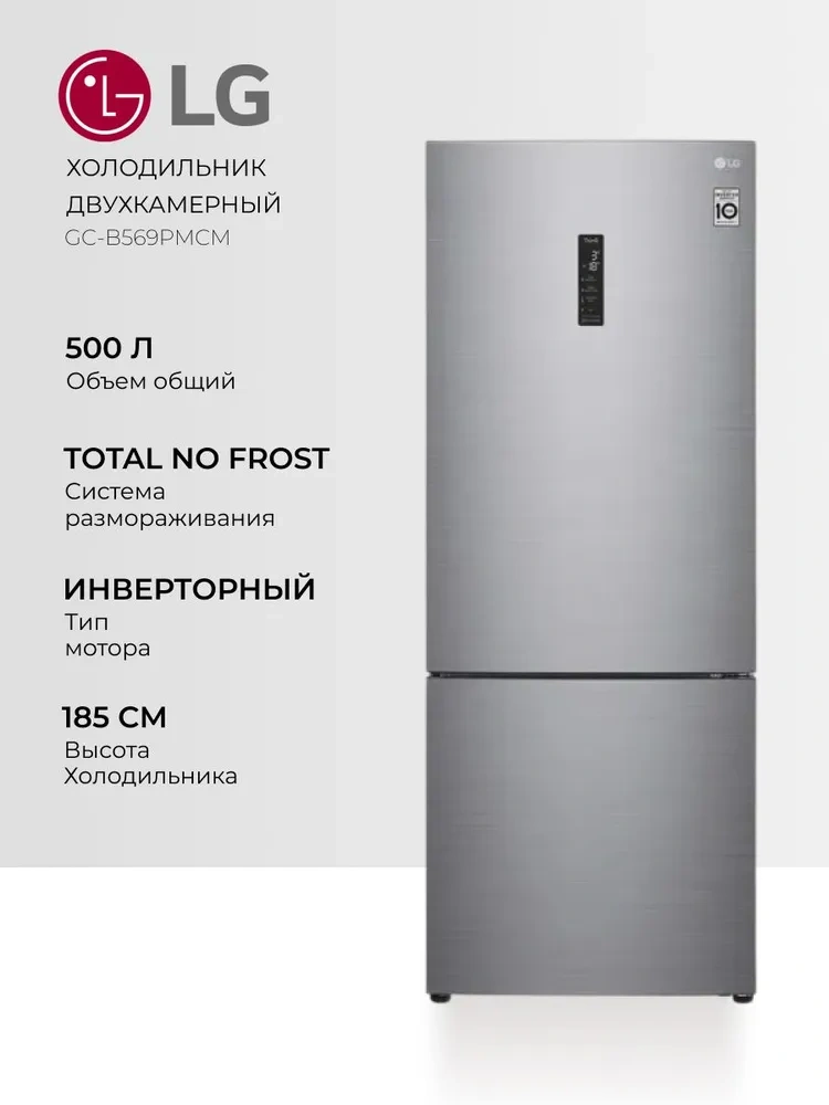 Холодильник LG GC-B569PMCM - фото 2