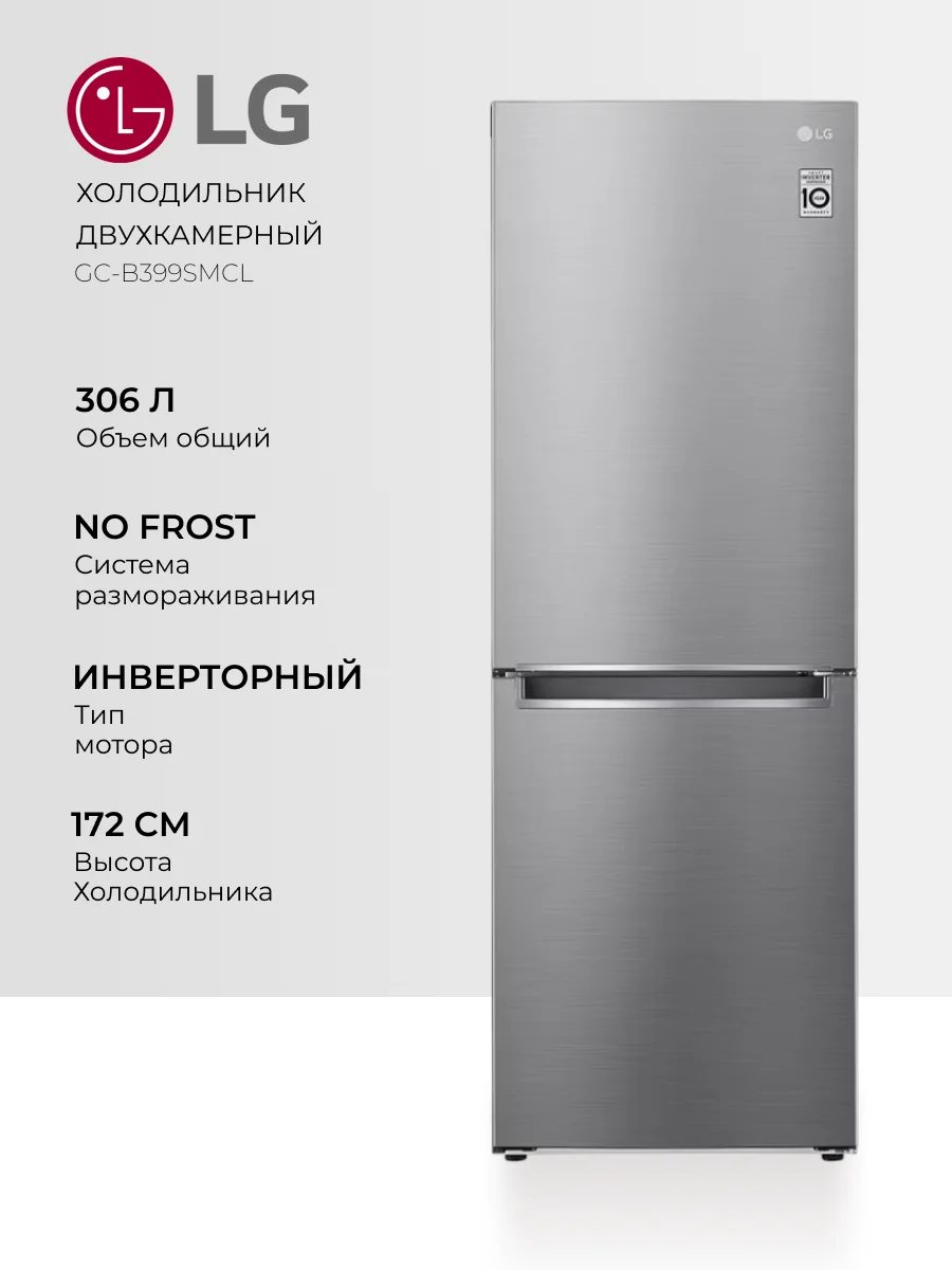 Холодильник LG GC-B399SMCL - фото 2