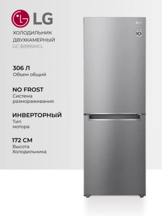 Холодильник LG GC-B399SMCL - фото 2